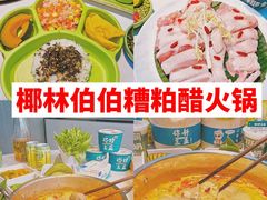 -椰梦长廊