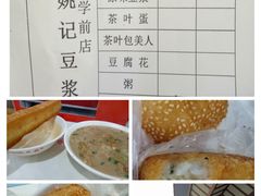 -阊门姚记豆浆(旧学前直营店)