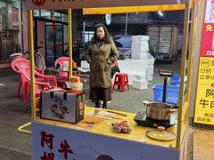 -阿娟牛肉丸·手打牛肉丸·现做现卖