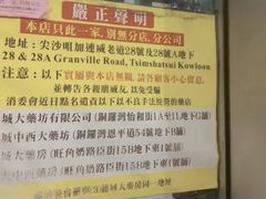 -龙城大药房