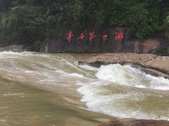 -四会奇石河风景区