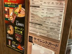 -一兰拉面(新宿中央东口店)