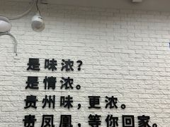 -贵凤凰贵州米粉(清河和盈中心店)