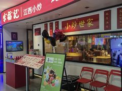 -味福记·江西小炒·南昌小吃(青山湖万达店)