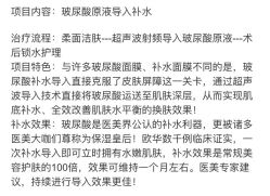 -JUVA欧华医美连锁