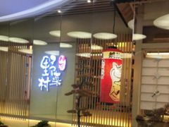 -伊豆野菜村(大族广场店)