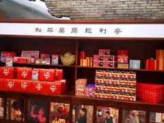 零售区-和平菓局(王府井店)