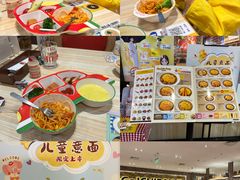 -伊藤洋华堂(温江店)