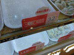 -熊大爷现包饺子(和平里店)