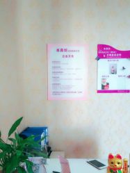 -本真坊美容美体沙龙