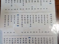 菜单-乔家栅(襄阳南路店)