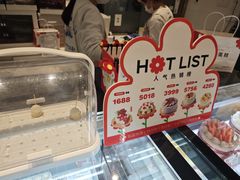 -花花卷卷·鲜食蛋糕(静安久光百货店)