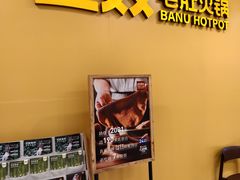 -巴奴毛肚火锅(悠唐购物中心店)