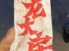 -真老大房(南京东路店)