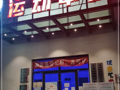 -伯明顿羽毛球(南开分馆)