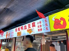 -大学城夜市