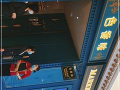 -色香味(澳门巴黎人店)