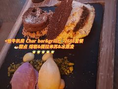 -恰餐厅及酒吧CHAR Bar & Grill(北京三里屯洲际店)