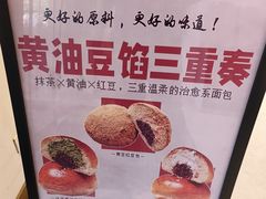 -烘焙町面包店(西四店)
