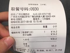 -85度C(广州石牌桥店)