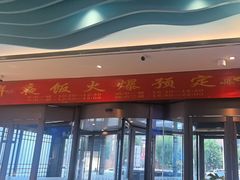-望海湾鱼头泡饼·天津菜(空港店)