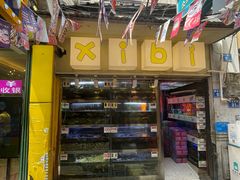 门面-桥东喜碧海鲜街(水东街店)