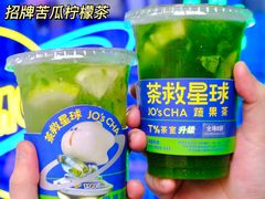 -茶救星球·蔬果茶(福田水围店)