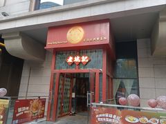 -老坑记·香港经典粤菜馆