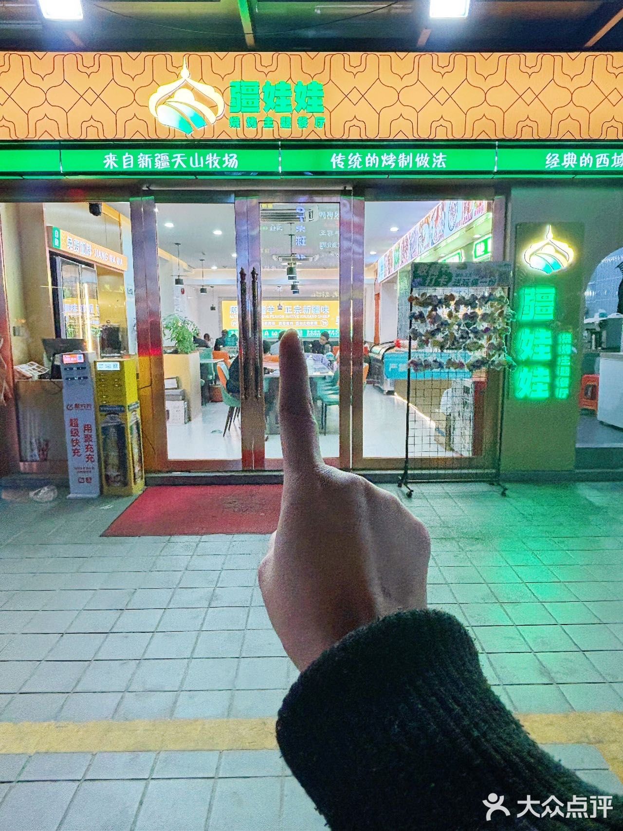 不在新疆在广州‼️新年就来吃一顿正宗新疆菜
