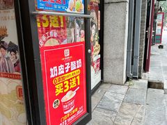 -味多美蛋糕(西安门店)