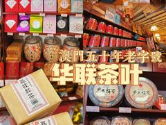 -华联发展销售中心(十月初五街店)