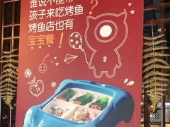 -锦尚阁烤鱼(望京新荟城店)