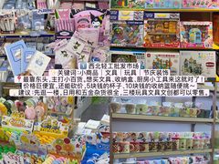 -西北轻工批发市场