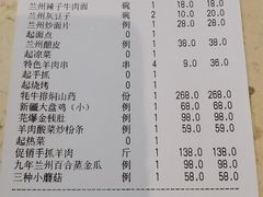 -燕兰楼·清真西北融合菜(亚运村店)
