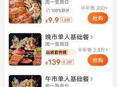 -空之介寿喜烧·和牛放题(恒隆广场店)