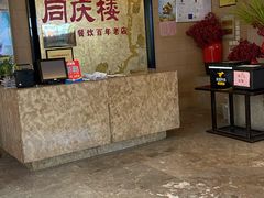-同庆楼(滨湖万达广场店)