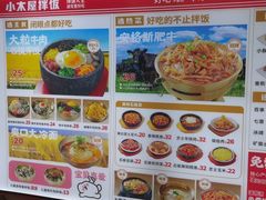 -小木屋拌饭(西安万象天地店)