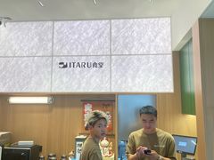 -ITARU食堂·定食料理(西丽店)