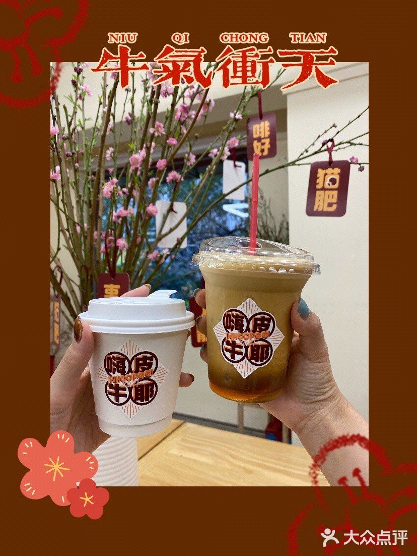 嗨皮牛耶,来老社区寻一杯心水靓啡吧～