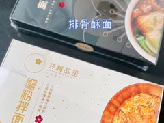 -贡梅老面馆·蟹粉面·无锡特色小吃(南长街主推店)