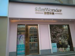 -诗丽华黛美容院