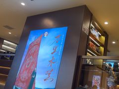 -霸王茶姬(上海恒基名人店)