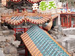 -颐和园