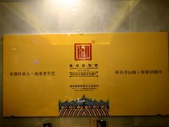 -锦州御烧烤(人民街店)
