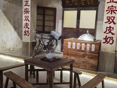 -民信老铺(双皮奶博物馆店)