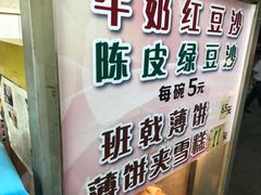 -成裕雪糕店(士多店)