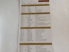 菜单-青岛海景花园大酒店·粤海餐厅