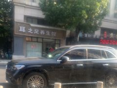 -光头药膳鸡(莱茵小镇店)