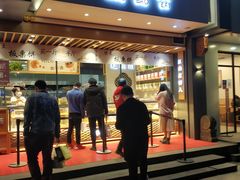 门面-汪保来(杭州解放路店)
