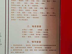 -荣国府